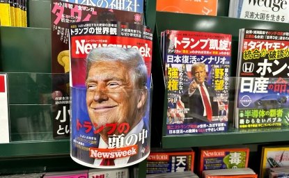 Tokyo, Japan - January 22 2025: Donald Trump on the cover of the Japanese print issue of NEWSWEEK.