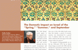 The Domestic Impact on Israel of the “Spring,” “Summer,” and September